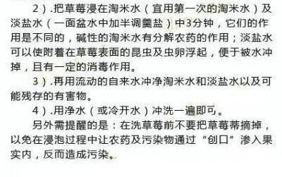 【你真的会洗水果吗】洗水果并不难，但是用正确的方法来洗水果还是有一定诀窍的，为了自己和家人一定要MARK下来哦~丨