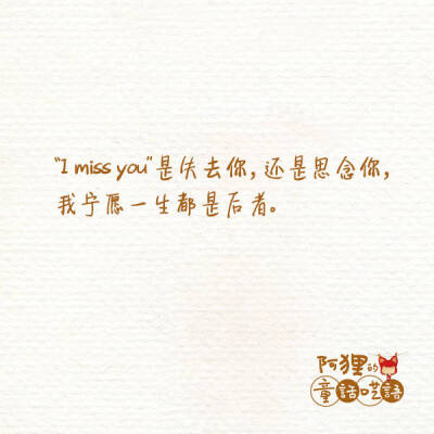 阿狸的童话呓语