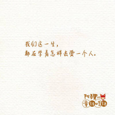 阿狸的童话呓语