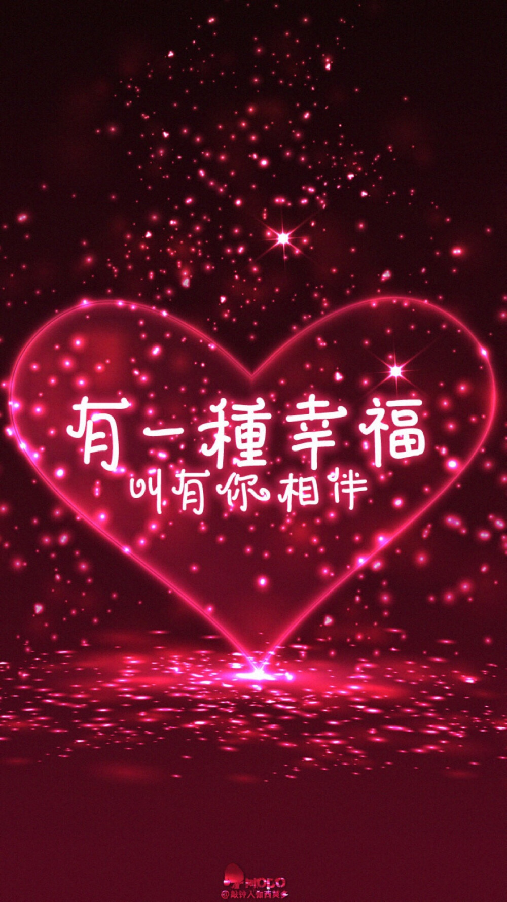 爱你- 堆糖,美图壁纸兴趣社区