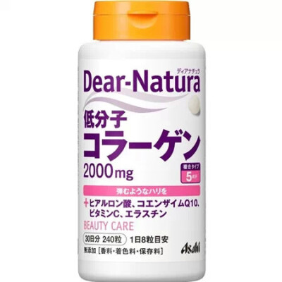 朝日ASAHI胶原蛋白dear-natura 爱喝啤酒的乱入 朝日，做啤酒的，是不是感觉略逗比。其它品牌的胶原蛋白起码5000mg，这款只有2000mg，不过还添加了VC,Q10，玻尿酸。优点是不贵，一瓶不到60，学生党可以吃来防患于未然…