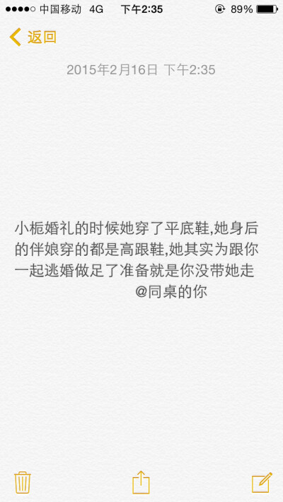 小栀婚礼的时候她穿了平底鞋,她身后的伴娘穿的都是高跟鞋,她其实为跟你一起逃婚做足了准备就是你没带她走