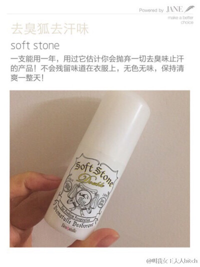 softstone