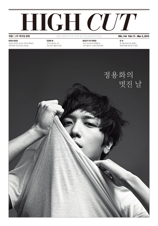 【CNBLUE郑容和】【杂志】《HIGH CUT》2015年2月号第144期