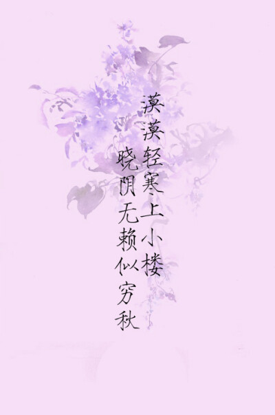 搔首至发落，方有一句得♥ 古风辞，致力于分享有关古风的一切，请多指教。新浪微博@古风辞