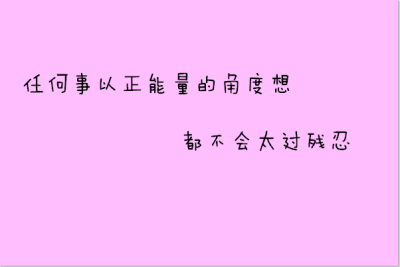 @心理障碍一起正能量