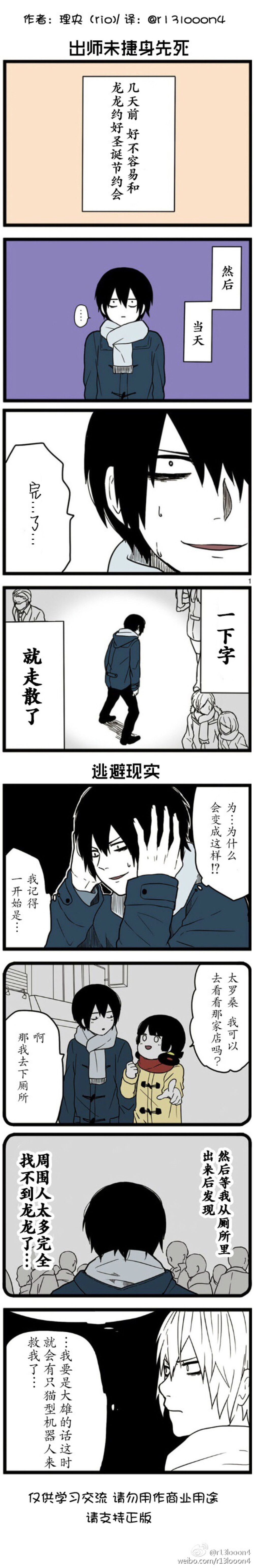 绝望男子与中国娘15