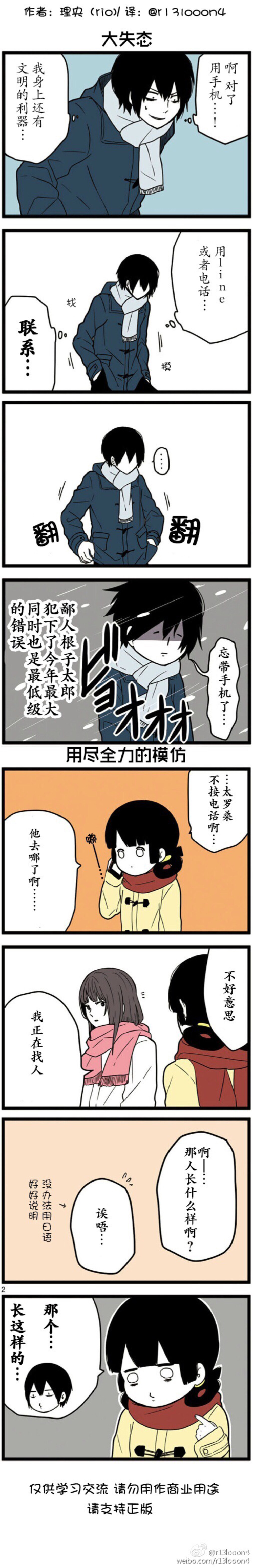 绝望男子与中国娘15