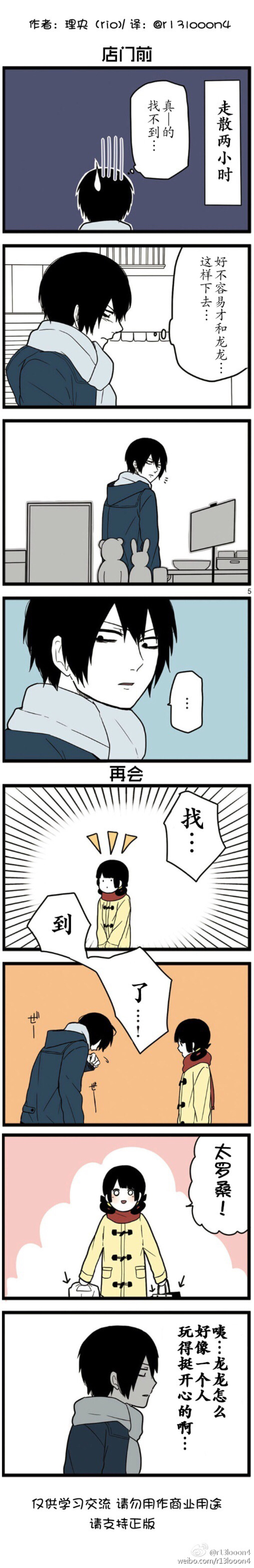 绝望男子与中国娘15