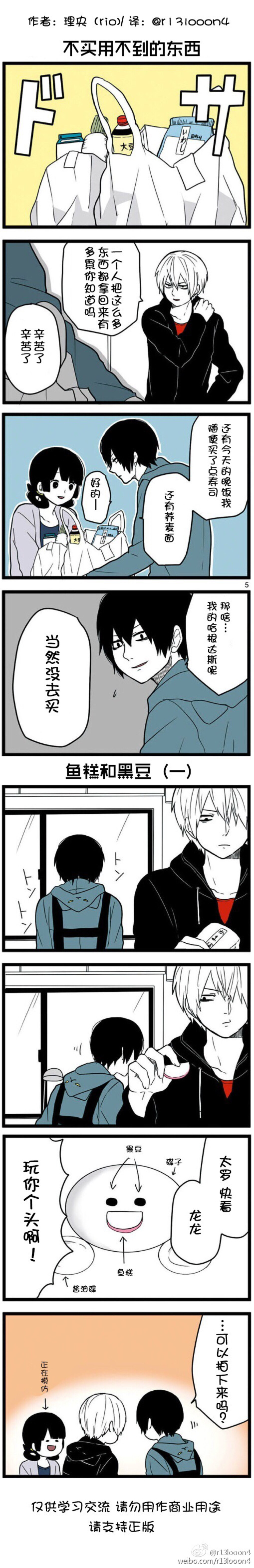 绝望男子与中国娘17