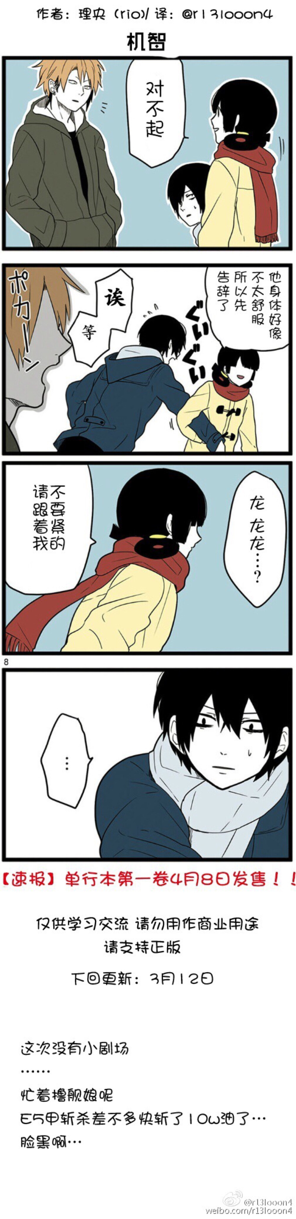 绝望男子与中国娘17