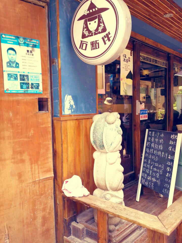 这是曾厝垵一家饮品店，叫石点半，印象很深，店主和我们聊了很久，店主是南方人看我们俩东北女孩就很热情就和我们聊天，她说觉得东北女孩很开朗很直爽，说南方女孩表达上比较喜欢拐弯，其实我觉得南北方都有腼腆和开朗的，都差不多~在他家买了俩大袋台湾手作牛轧糖比别家便宜些，还很好吃~