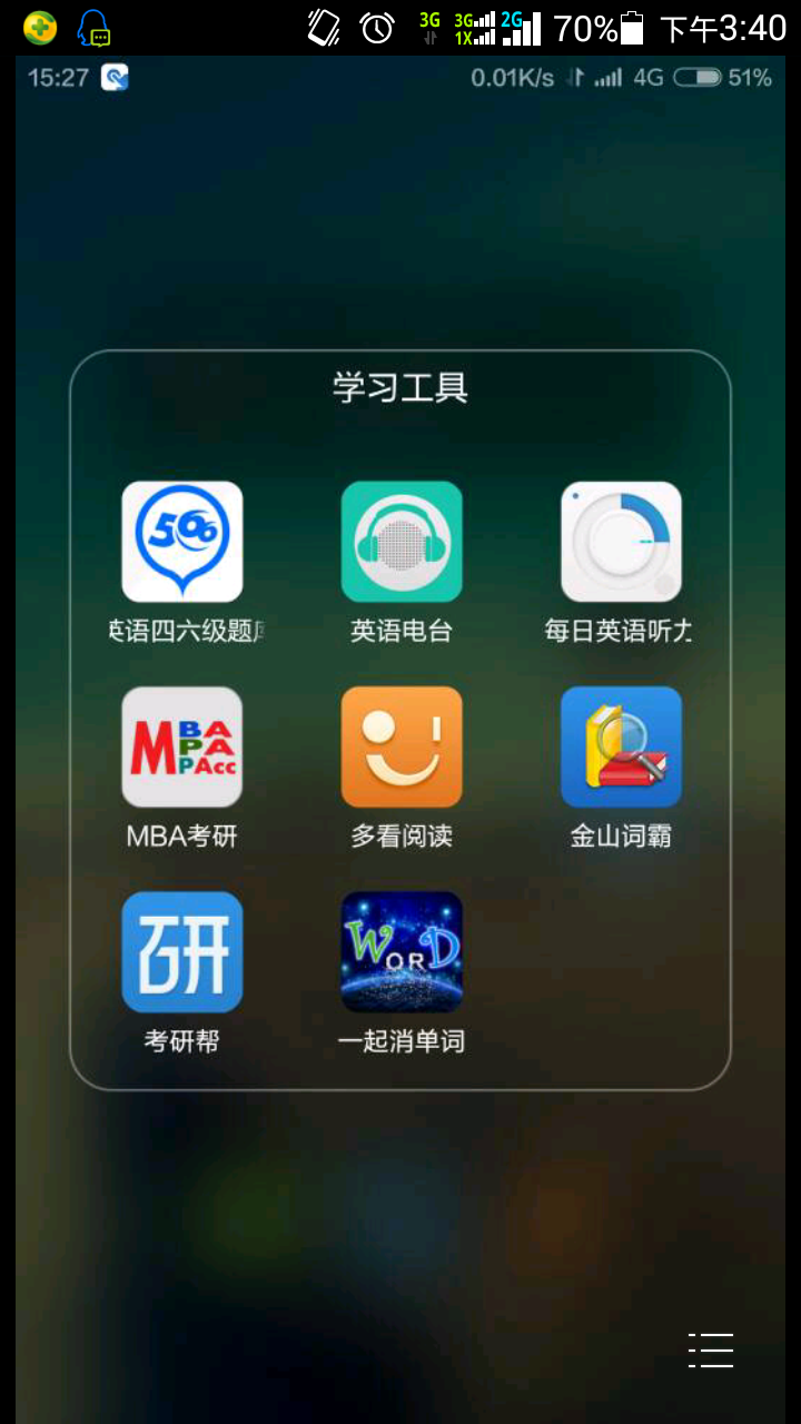 备用APP