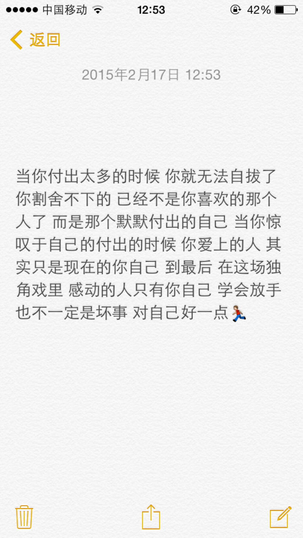 当你付出太多的时候 你就无法自拔了 你割舍不下的 已经不是你喜欢的那个人了 而是那个默默付出的自己 当你惊叹于自己的付出的时候 你爱上的人 其实只是现在的你自己 到最后 在这场独角戏里 感动的人只有你自己 学会放手也不一定是坏事 对自己好一点