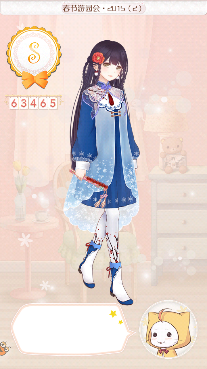 春节游园会·2015（2）