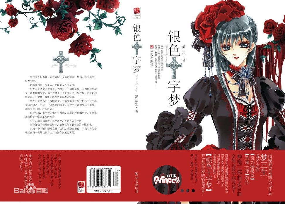 曾经有人告诉她,东方既晓,是新的开始,所以,她的名字,叫东方晓.