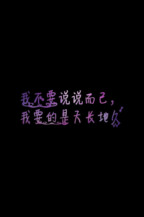 Y 自制文字壁纸＠久久Kai