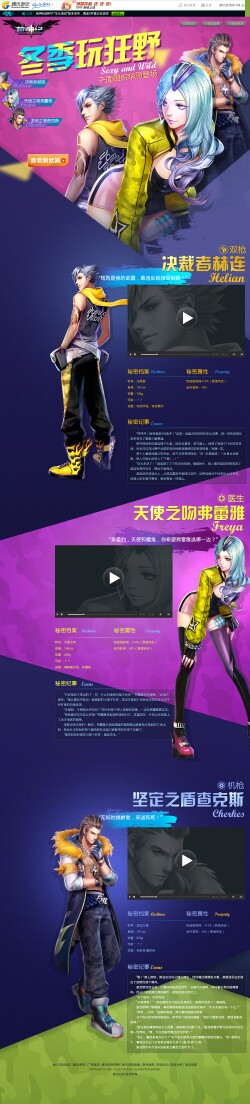 枪神纪 千面 芙蕾雅 赫连 查克斯