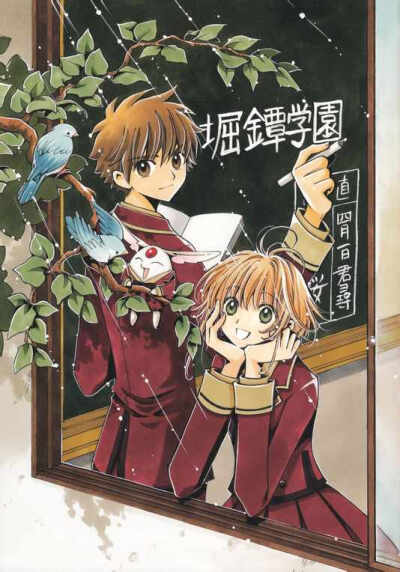 翼年代记~clamp