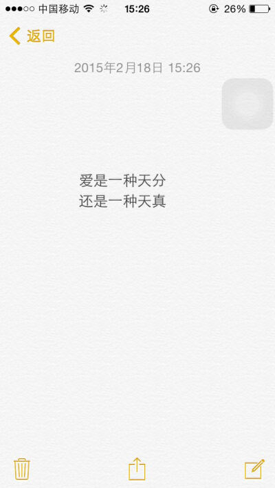 备忘录 原创 唯美 壁纸 古风 伤感 意境 难忘 文字 爱情 by倦困兽_