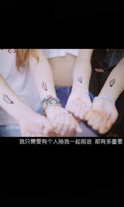 用这个年纪最干净最彻底的勇气去爱一个人