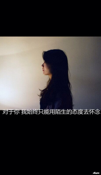 用这个年纪最干净最彻底的勇气去爱一个人