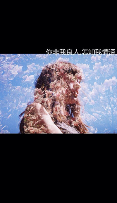 用这个年纪最干净最彻底的勇气去爱一个人