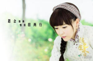 糖糖 思念如雨 情深泪两行