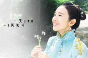 香雪吟 一笑云飘散 一晃风流转