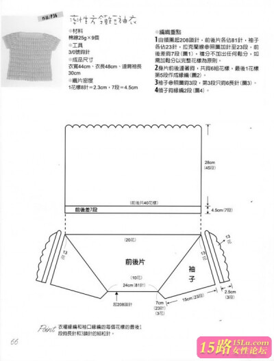 钩衣