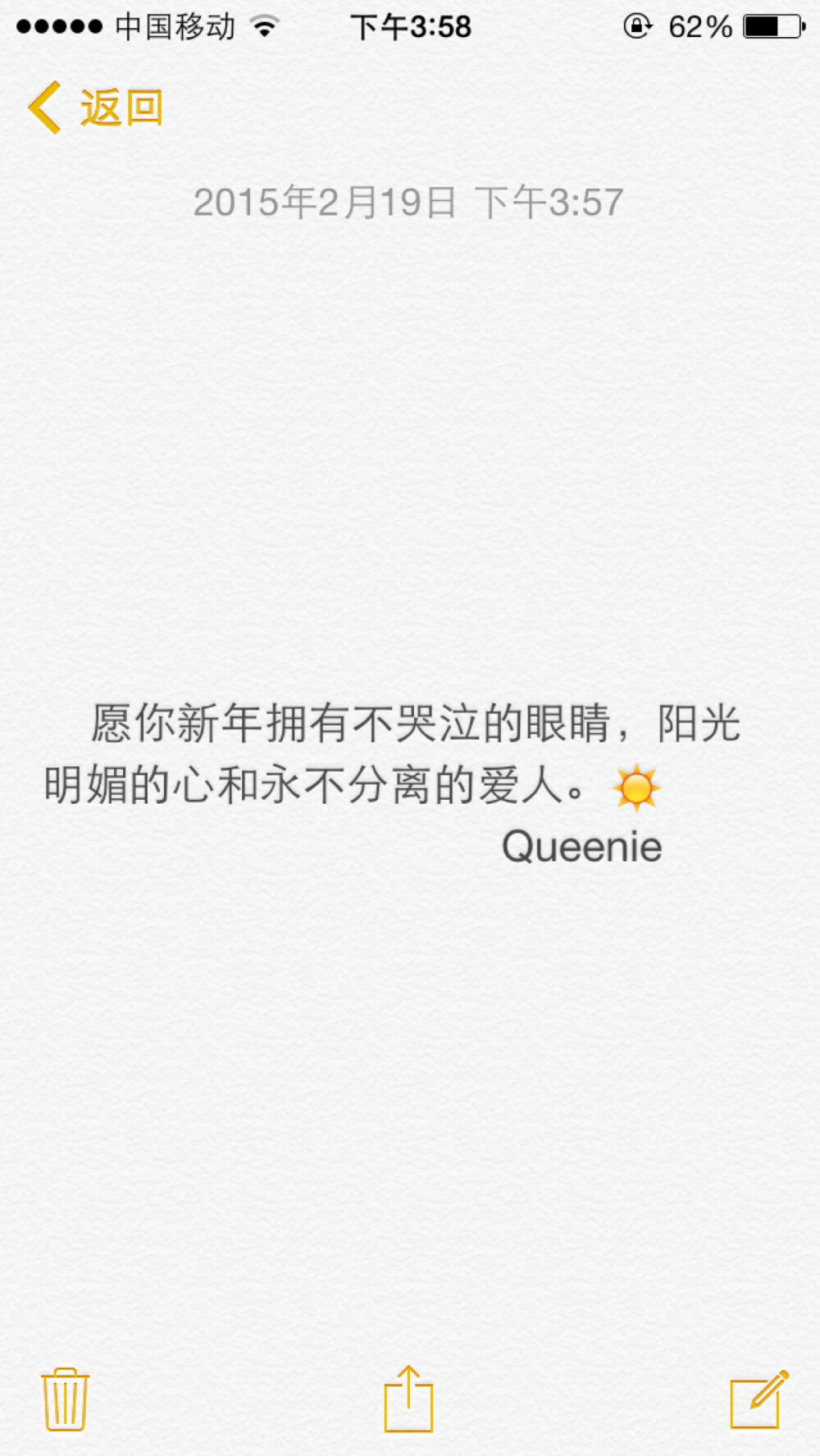 愿你新年拥有不哭泣的眼睛，阳光明媚的心和永不分离的爱人。