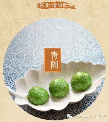 舌尖上的传统节日