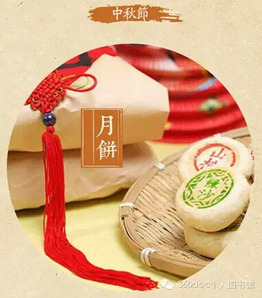 舌尖上的传统节日