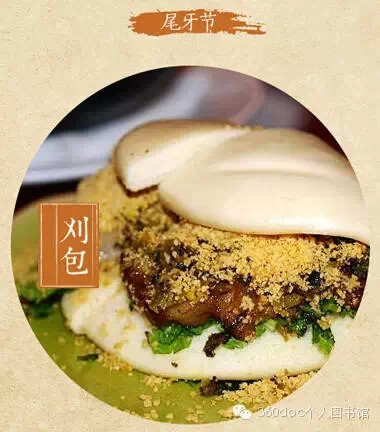 舌尖上的传统节日