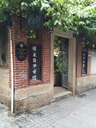 鼓浪屿，小街，古老建筑，以猫命名的小店许多，外甥女怕猫，是怕到眼泪都会流出来的那种。一路上走马看花，于是也没感觉出多少文艺范。印象深刻的是这俩对老人家，开电频车的老爷爷呆呆的看我，只因我咔嚓咔嚓几下，…