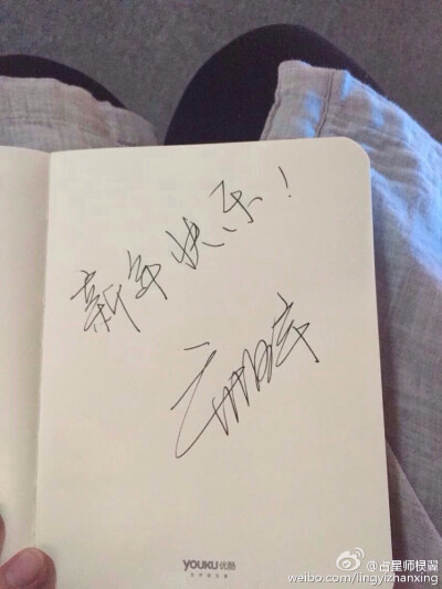 乔振宇 新年快乐