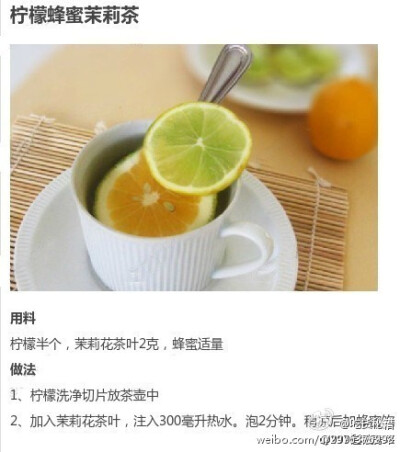 柠檬蜂蜜茉莉茶