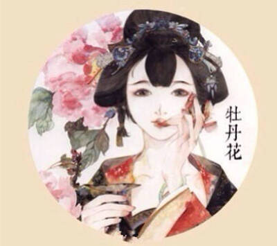 花美人~古风~手绘