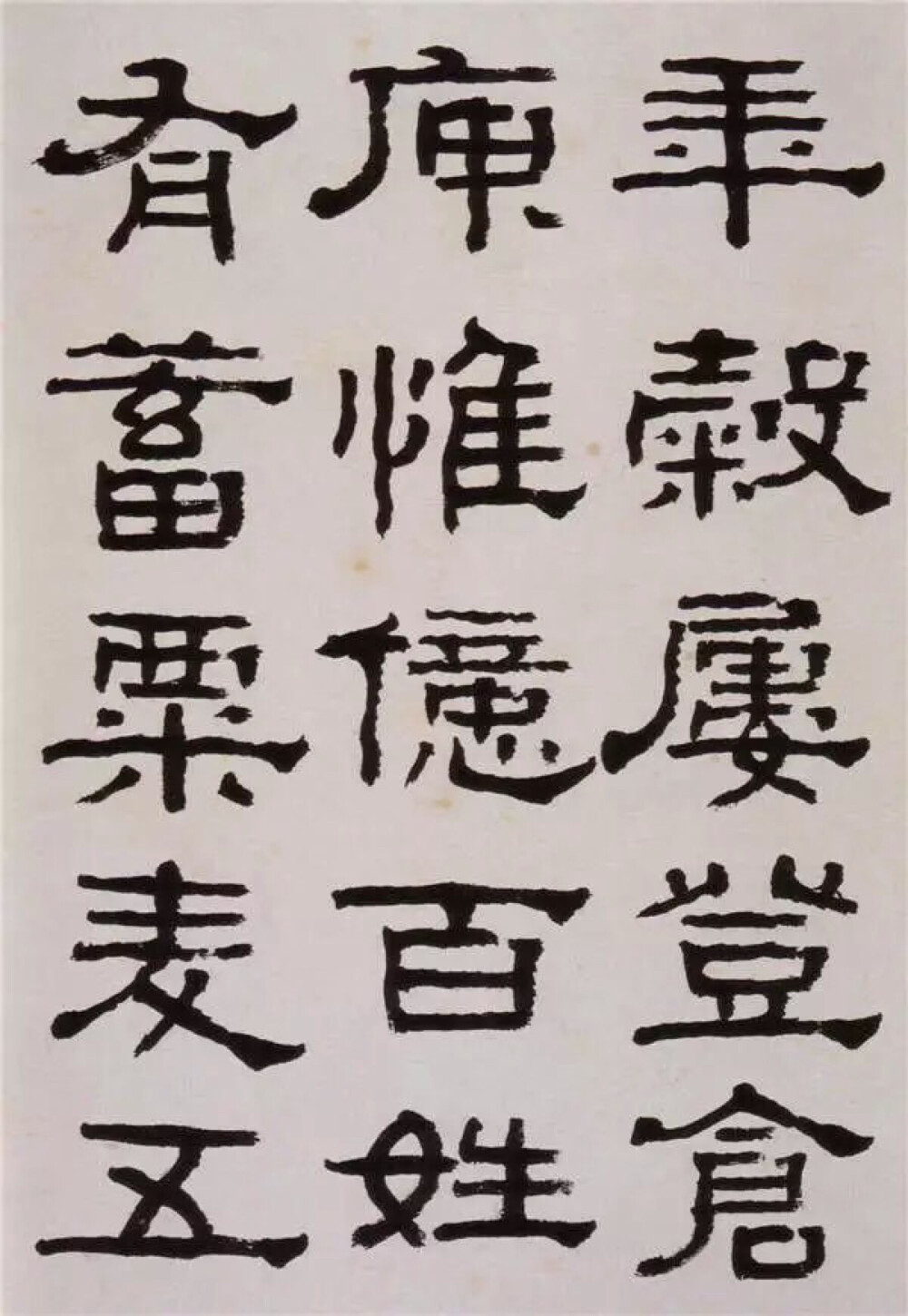 清杨岘隶书临西狭颂