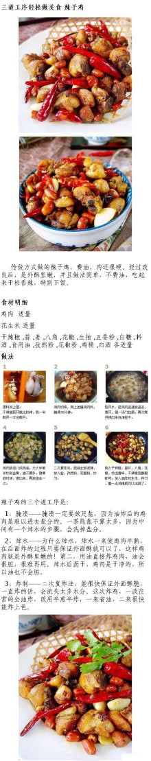 【美味菜谱】鸡蛋豆腐炸酱面；鸡腿土豆咖喱盖饭；美味点心之——炸金条；秘制红烧牛肉面；秋葵小炒—清肠又减肥；三道工序轻松做美食 辣子鸡；鱼香茄盒；在家做人气小吃 麻辣鸭脖；照烧鸡腿饭；各色美食一次收入囊中~