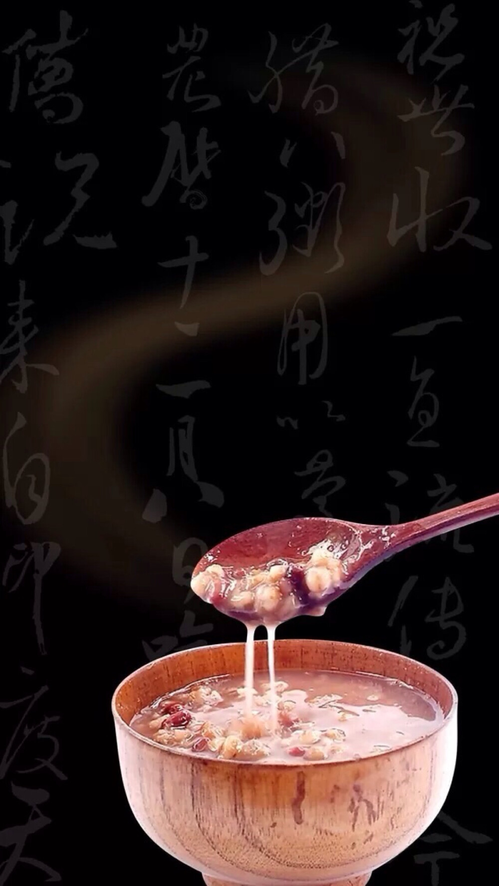 红豆汤