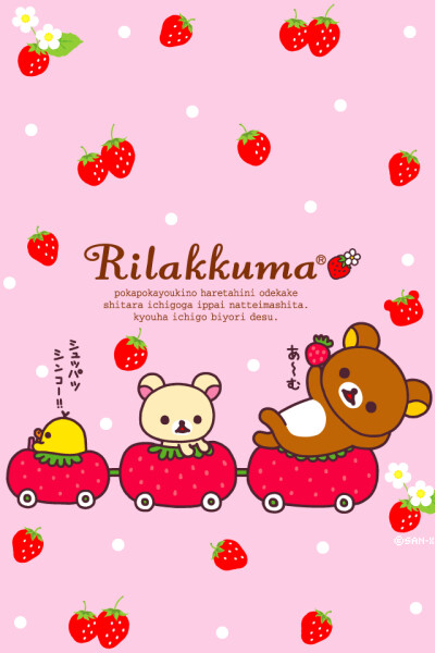 Rilakkuma