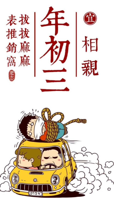 年初三，扫地。。。