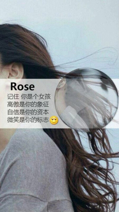 Rose 女孩 长发 文字