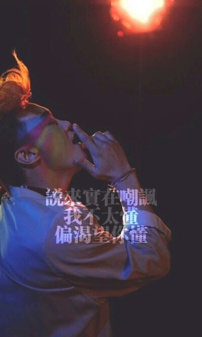 陈奕迅，我爱你十年如一日沉淀，希望你懂。