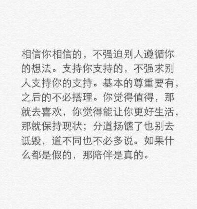 什么都是假的 陪伴是真的