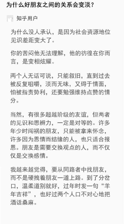 好朋友为什么会变淡