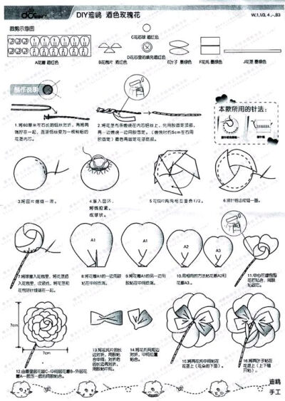 玫瑰 不织布