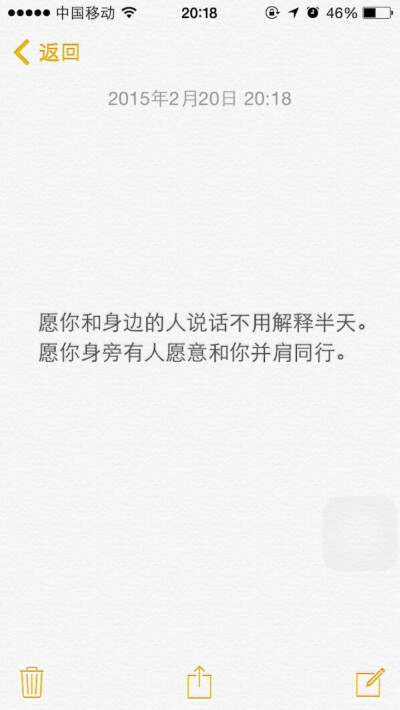 愿有人与你并肩同行