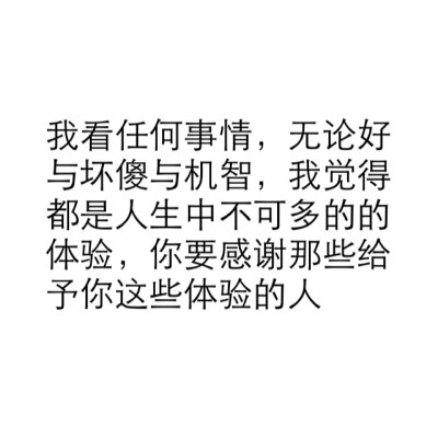 不一样的体验